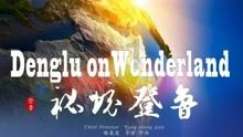 你最想在《乘风2024》看到谁？