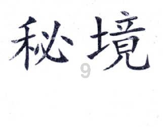 拳击俱乐部