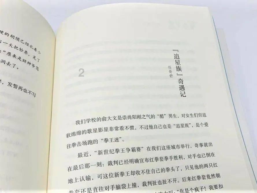 旅途/风之旅人