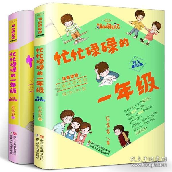 苏菲亚和安伯的休闲装