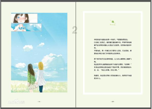 打12345举报学校会被发现吗游戏画面