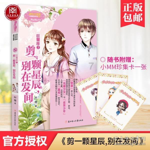 嘉日单词