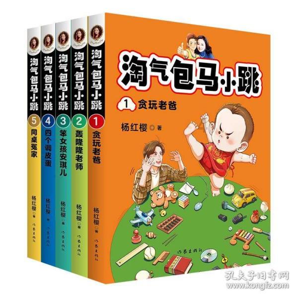精灵的冒险之旅