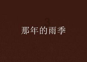 计算机天才为上学蹭火车,后入职华为百万年薪,2016年因病去世