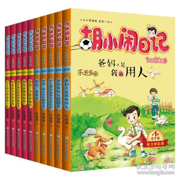 小人国救援
