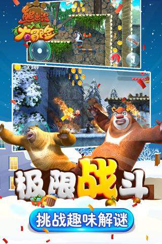 动物帮帮忙保卫家园