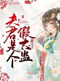 蒲松龄是谁？是哪个朝代的？游戏画面