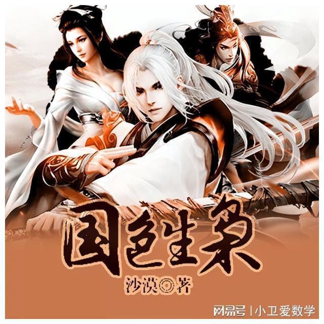 微酸秘密