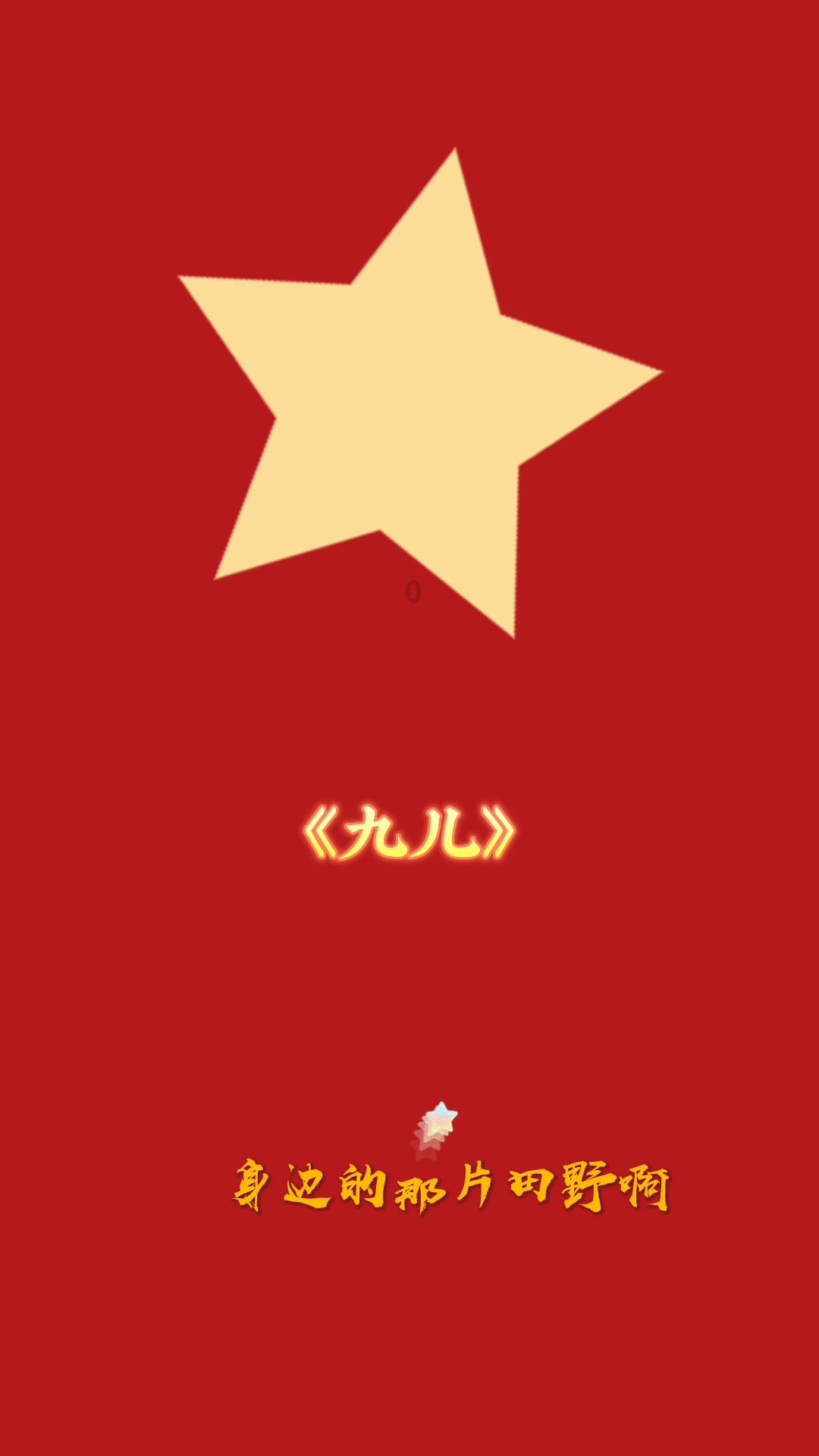 豆娃足球冒险