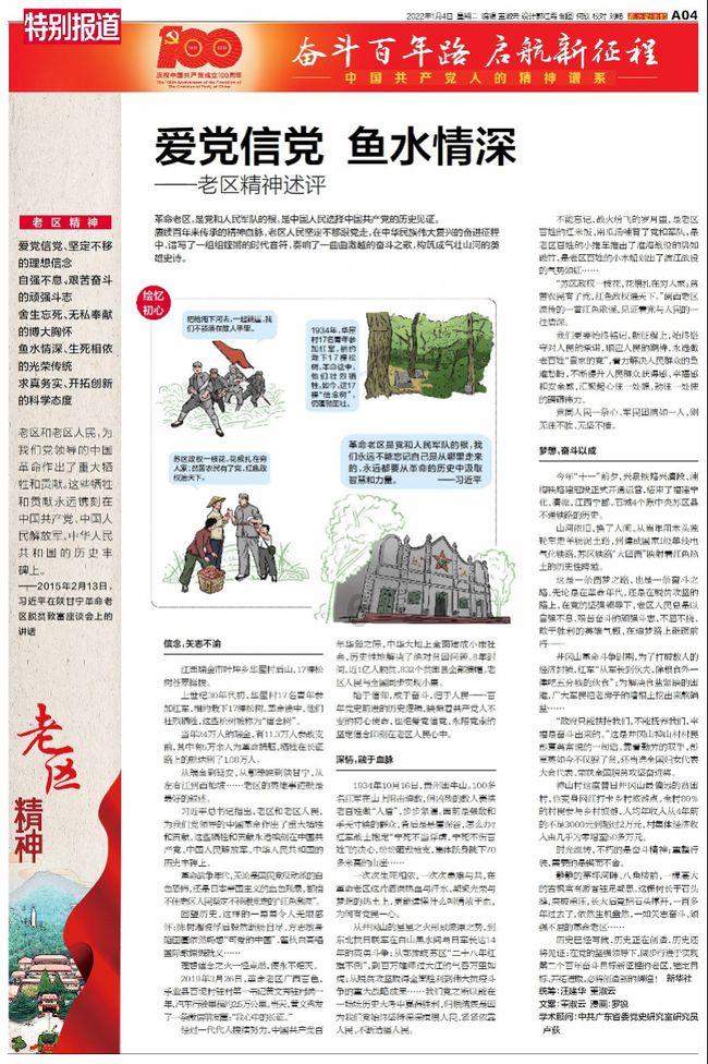 救援海盗章鱼
