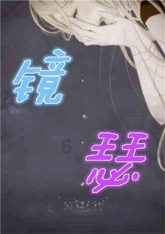 外星人坠落